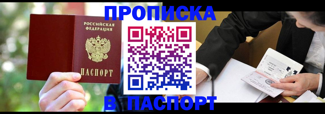 миграционный учет в Амурской области